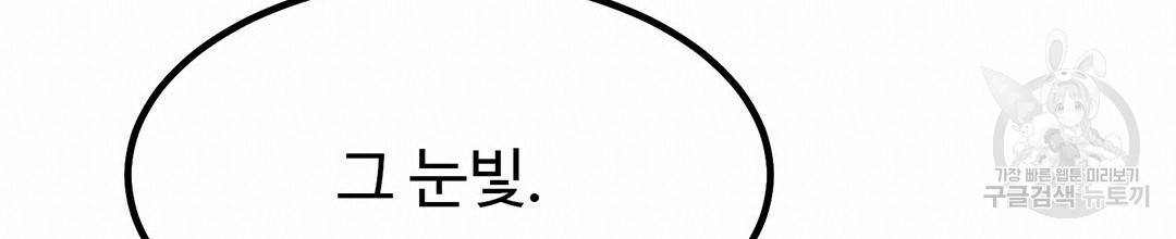 킬러 5 74화 20