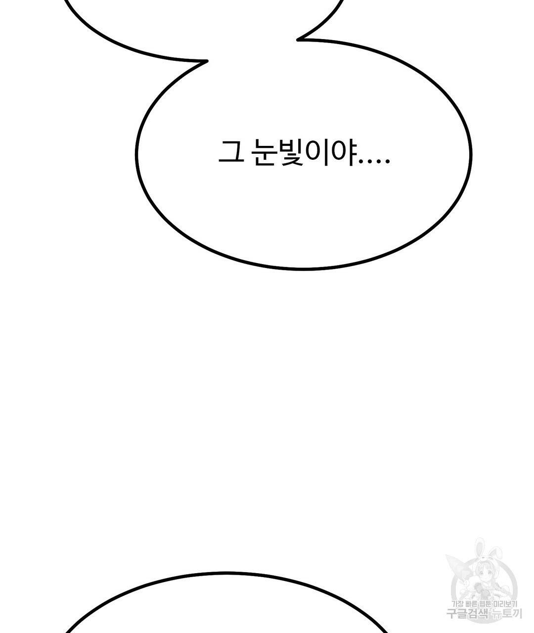 킬러 5 74화 21