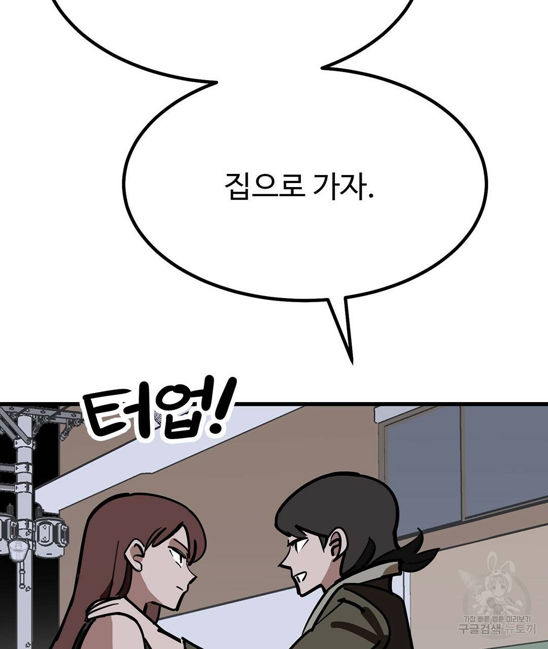 킬러 5 74화 23