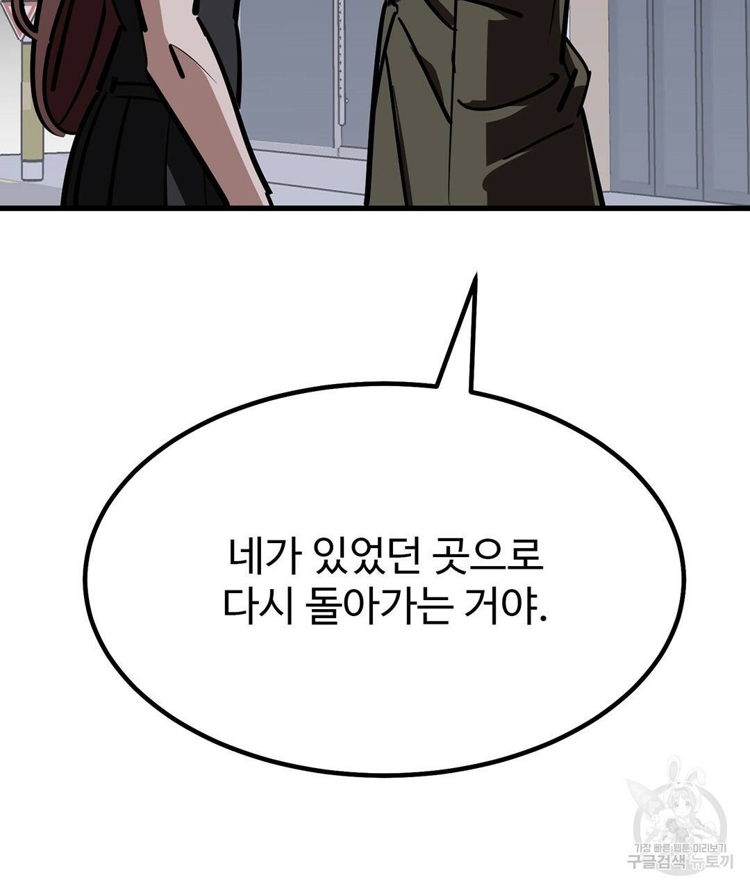 킬러 5 74화 25