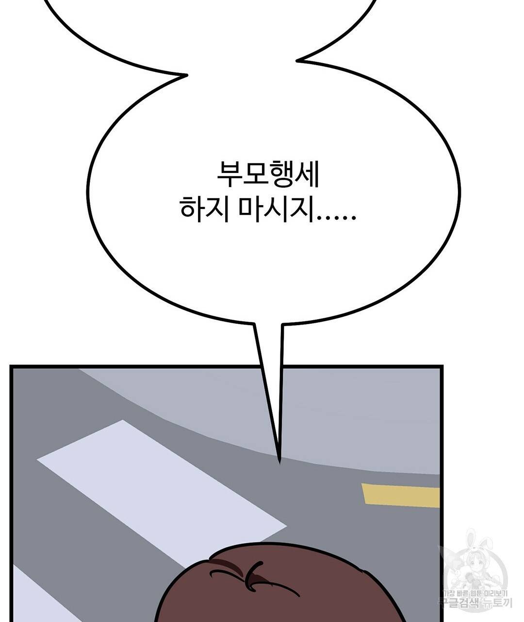 킬러 5 74화 35