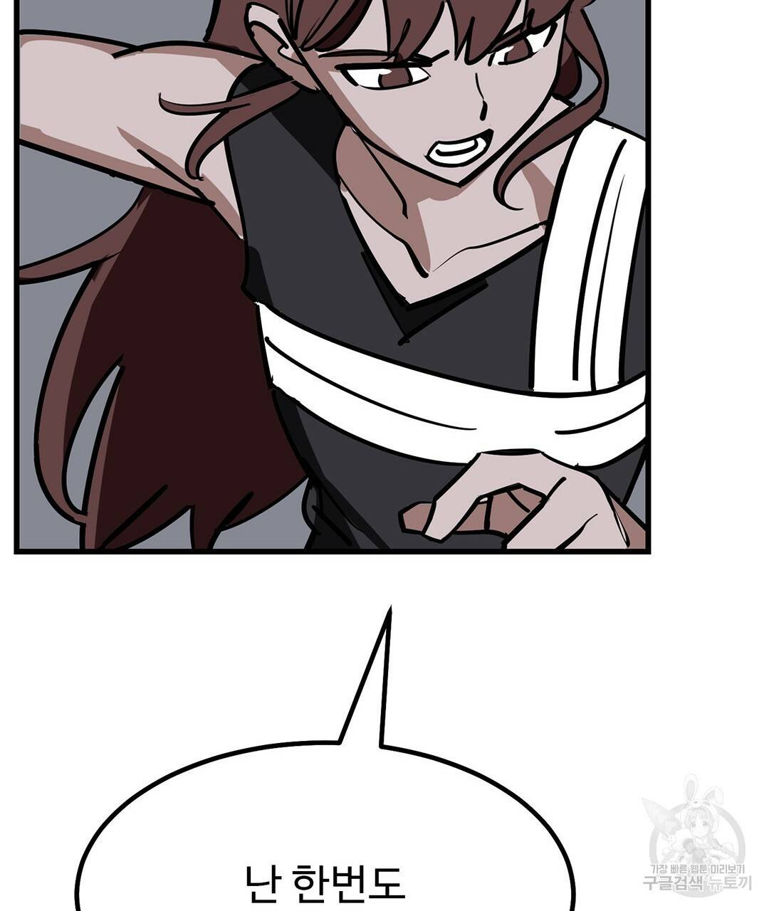 킬러 5 74화 37