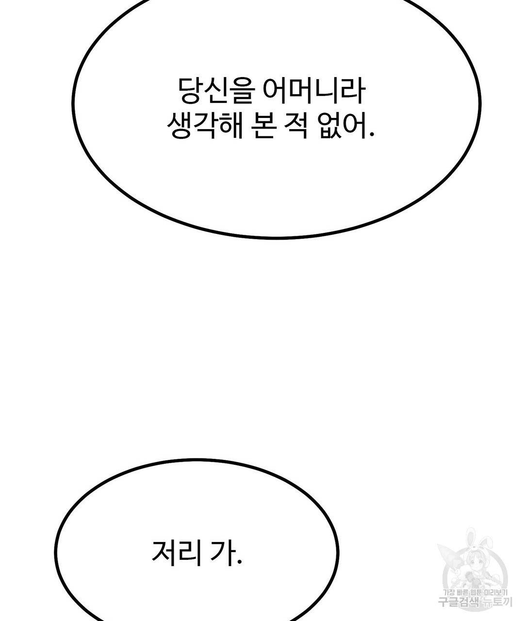 킬러 5 74화 39