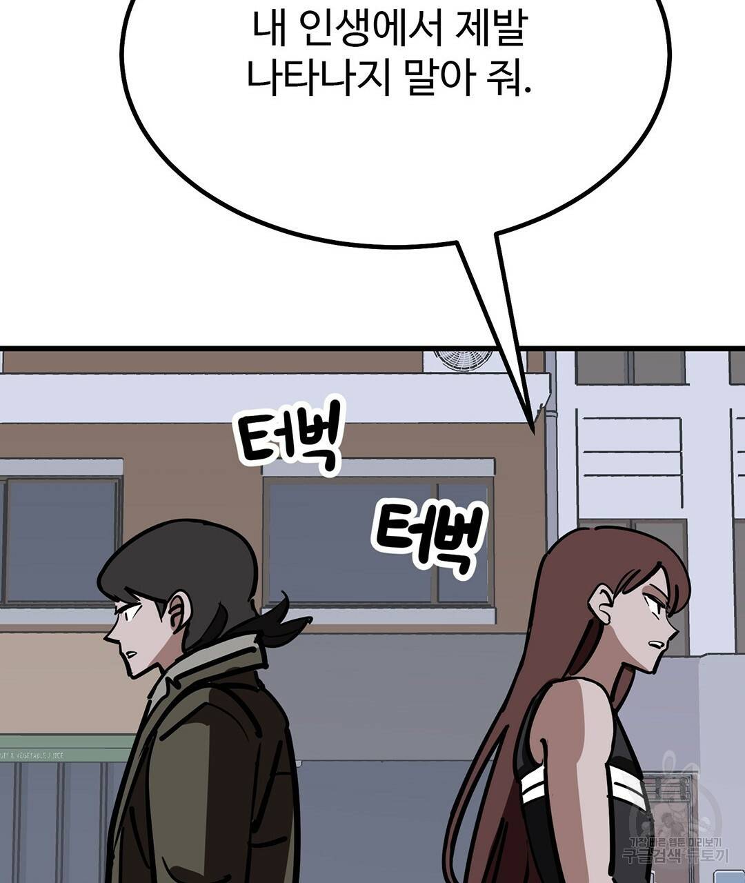 킬러 5 74화 41