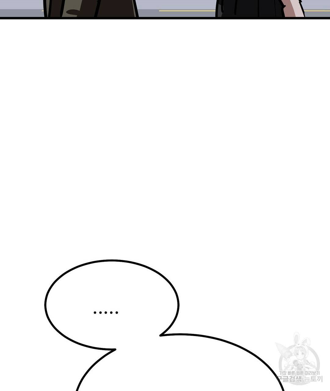 킬러 5 74화 43