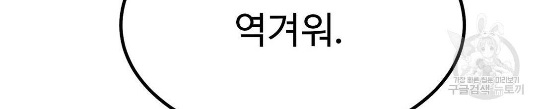 킬러 5 74화 44