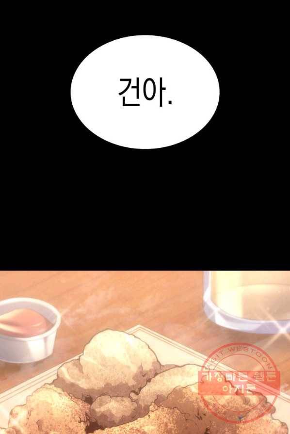 재앙급 영웅님이 귀환하셨다 1화 4