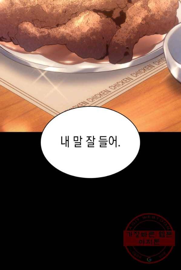 재앙급 영웅님이 귀환하셨다 1화 5