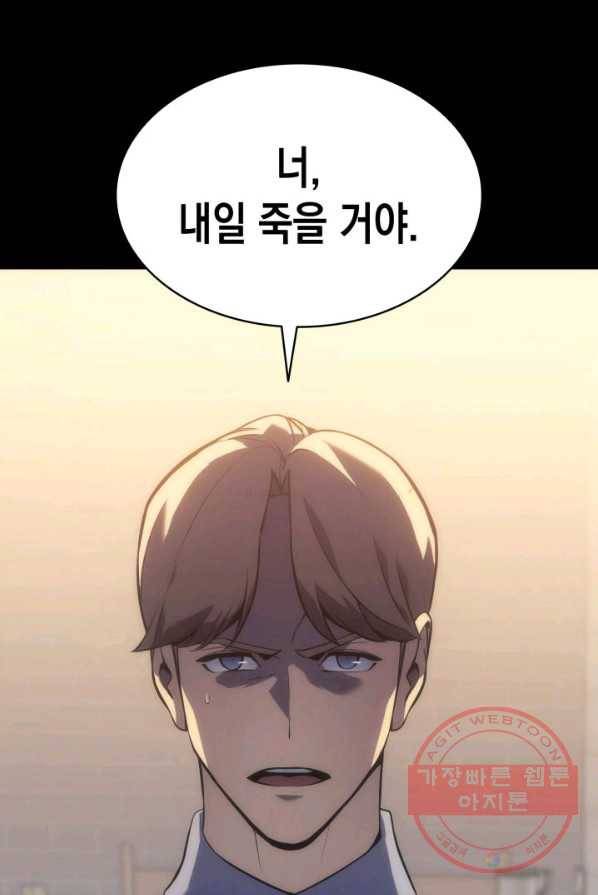 재앙급 영웅님이 귀환하셨다 1화 6