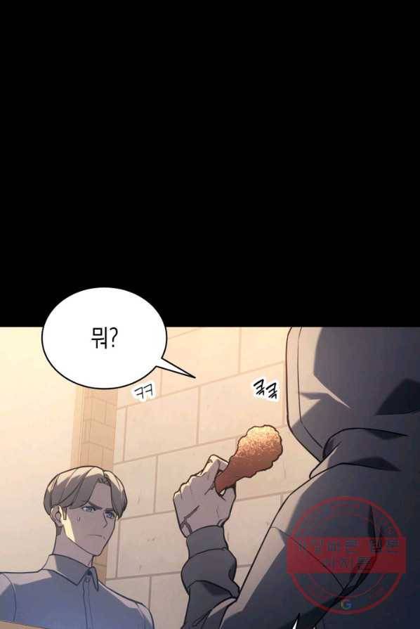 재앙급 영웅님이 귀환하셨다 1화 8