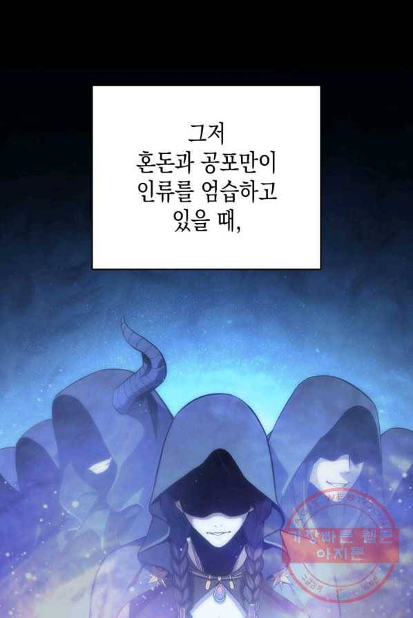 재앙급 영웅님이 귀환하셨다 1화 26