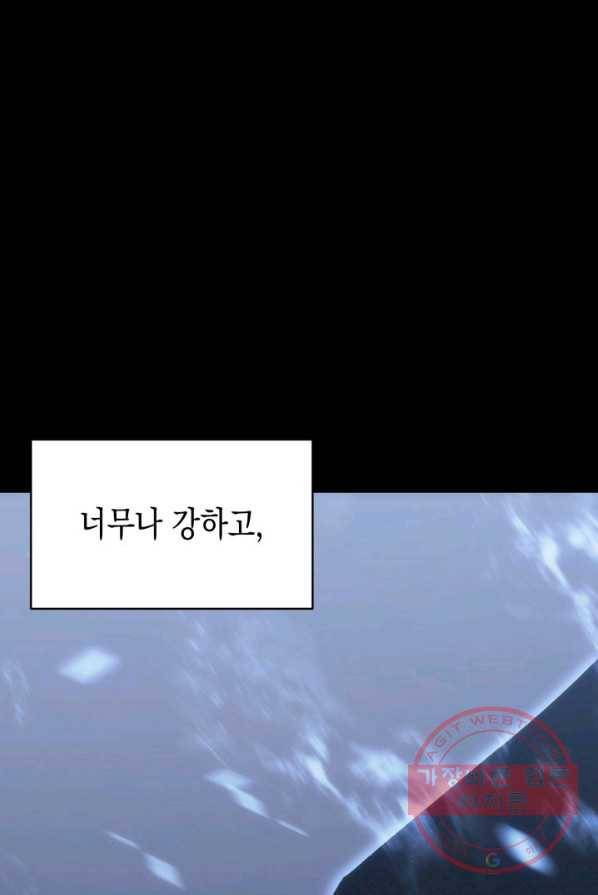 재앙급 영웅님이 귀환하셨다 1화 35