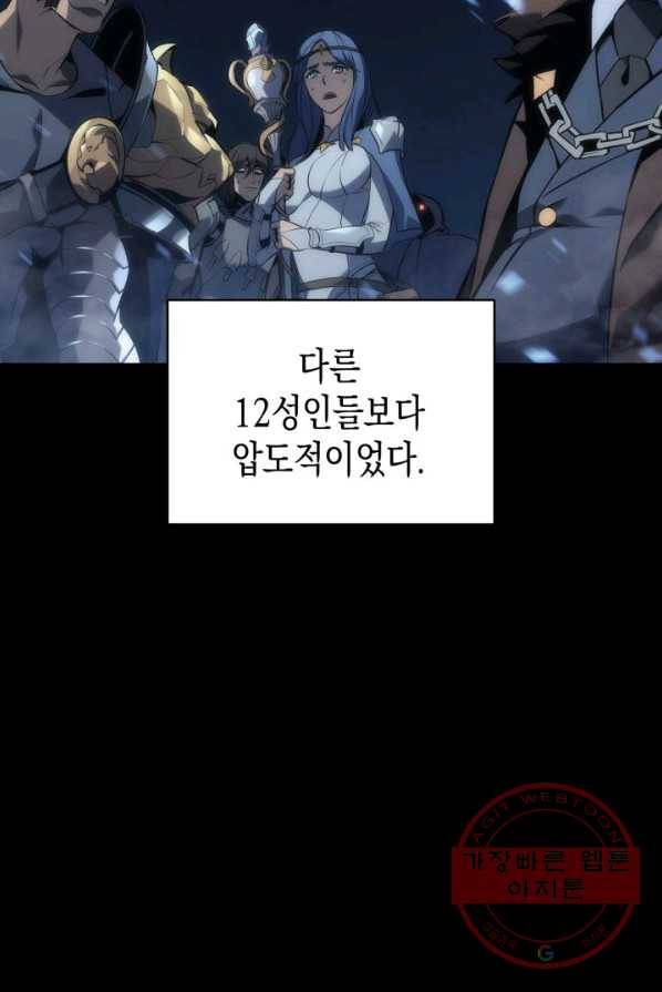 재앙급 영웅님이 귀환하셨다 1화 38