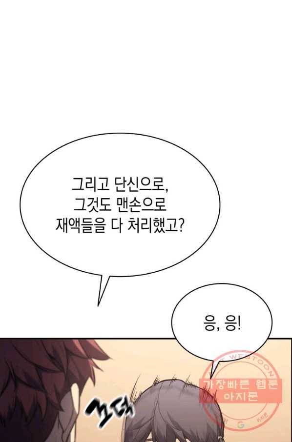 재앙급 영웅님이 귀환하셨다 6화 4