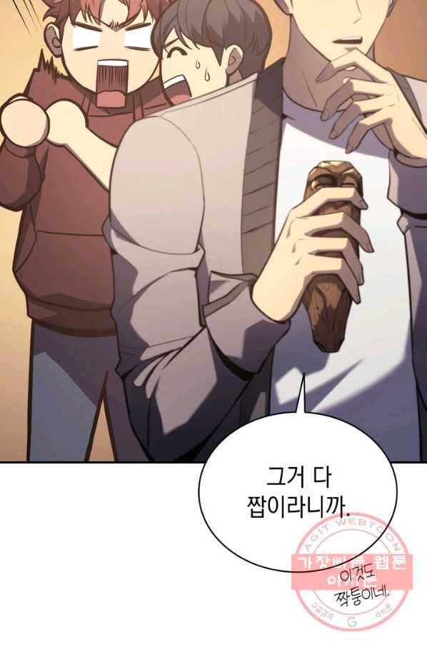 재앙급 영웅님이 귀환하셨다 6화 7