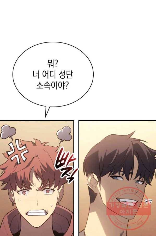 재앙급 영웅님이 귀환하셨다 6화 8