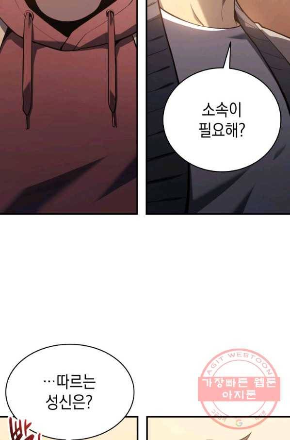 재앙급 영웅님이 귀환하셨다 6화 9