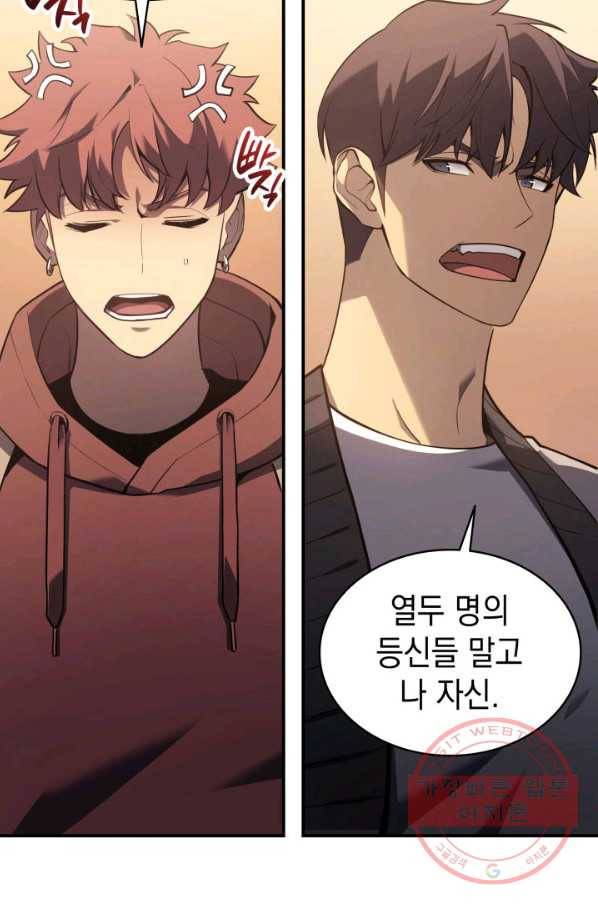 재앙급 영웅님이 귀환하셨다 6화 10
