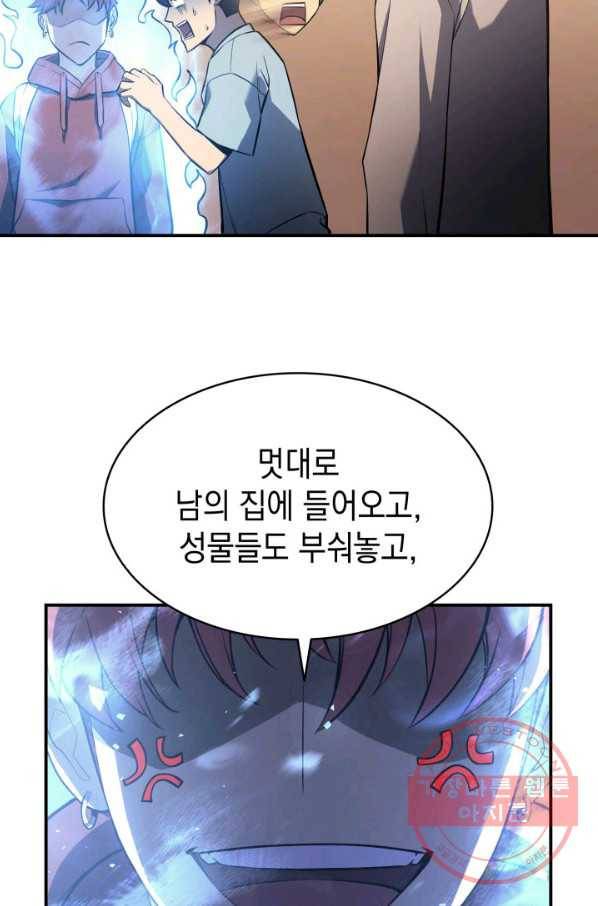 재앙급 영웅님이 귀환하셨다 6화 16