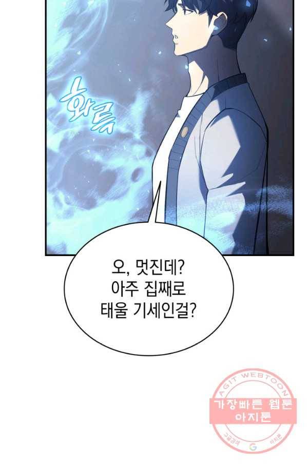 재앙급 영웅님이 귀환하셨다 6화 22