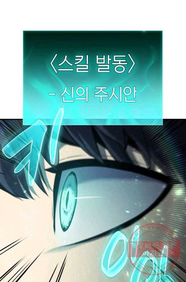 재앙급 영웅님이 귀환하셨다 6화 23