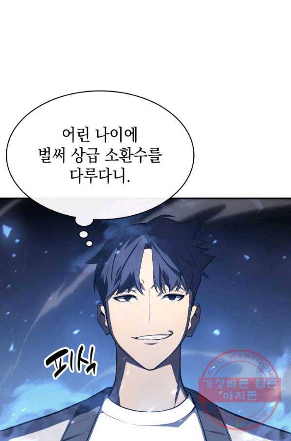 재앙급 영웅님이 귀환하셨다 6화 27