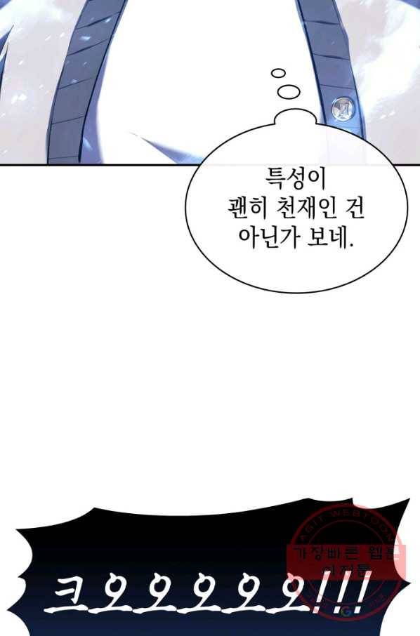 재앙급 영웅님이 귀환하셨다 6화 28
