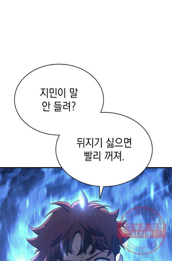 재앙급 영웅님이 귀환하셨다 6화 32