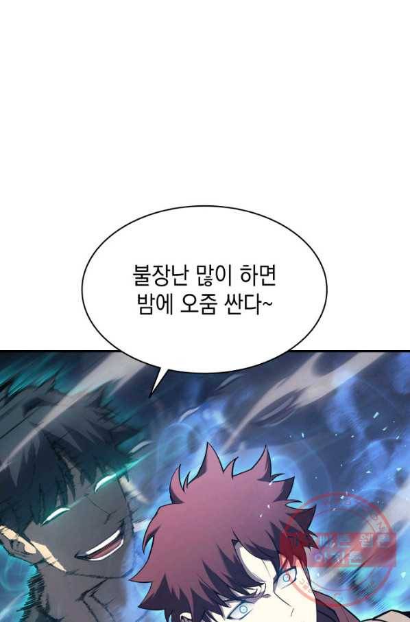 재앙급 영웅님이 귀환하셨다 6화 34