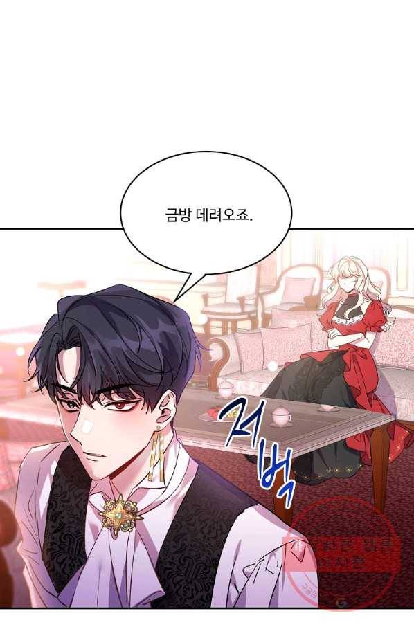공작가의 99번째 신부 12화 8