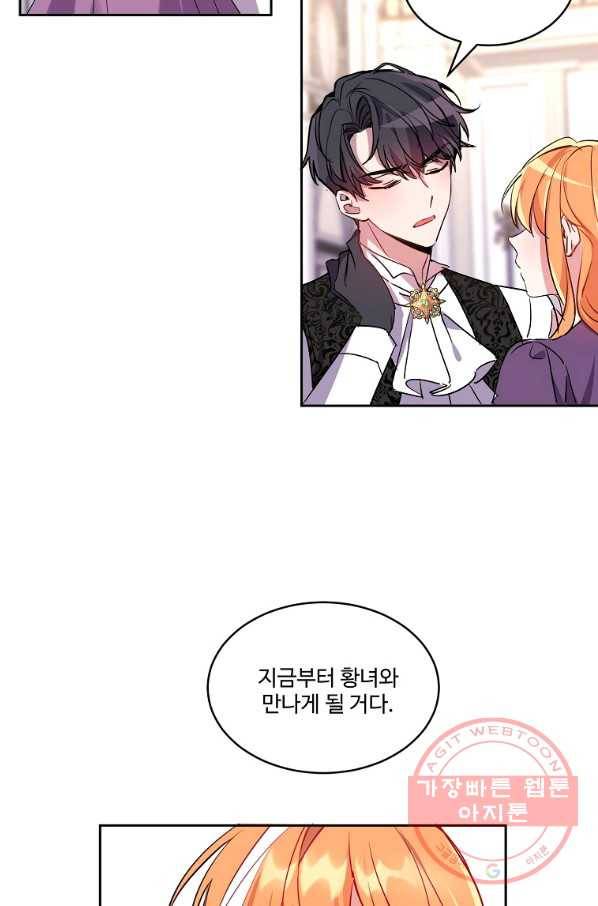 공작가의 99번째 신부 12화 12