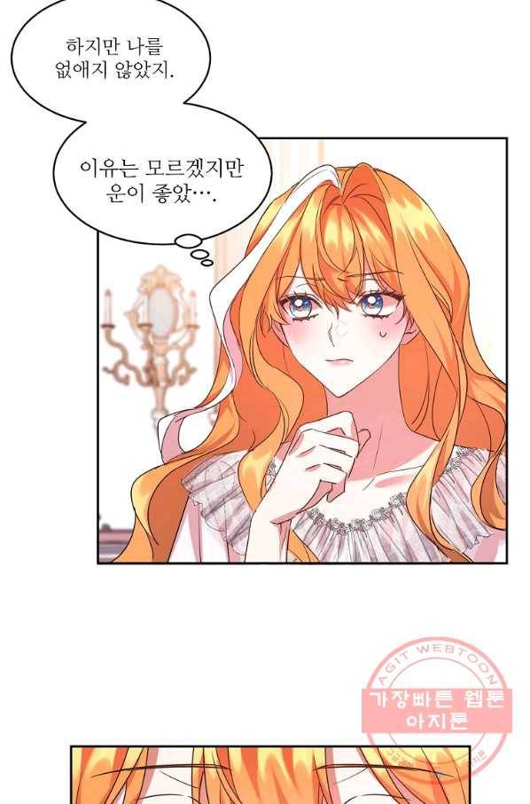공작가의 99번째 신부 18화 13