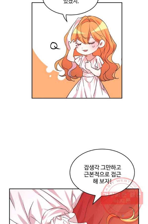 공작가의 99번째 신부 18화 16