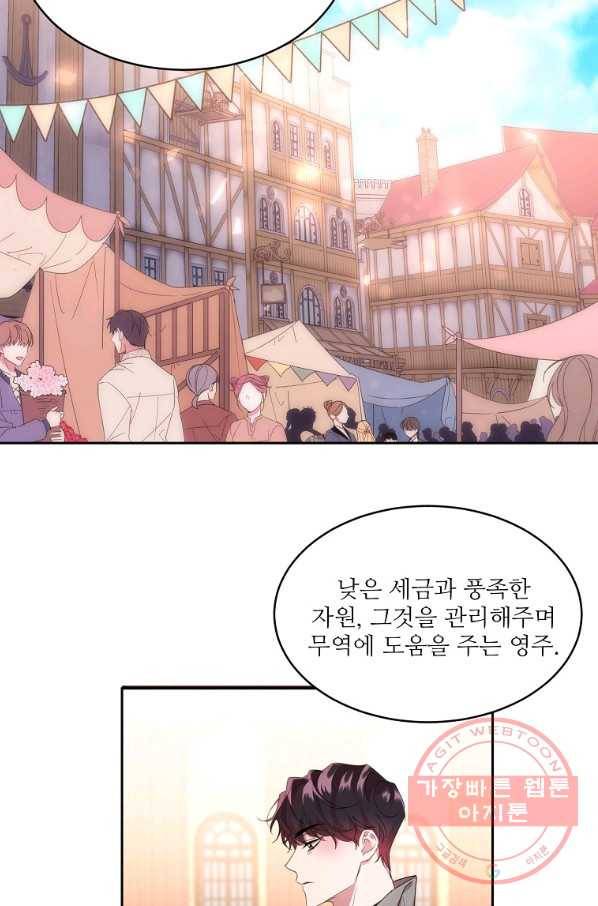 공작가의 99번째 신부 18화 19