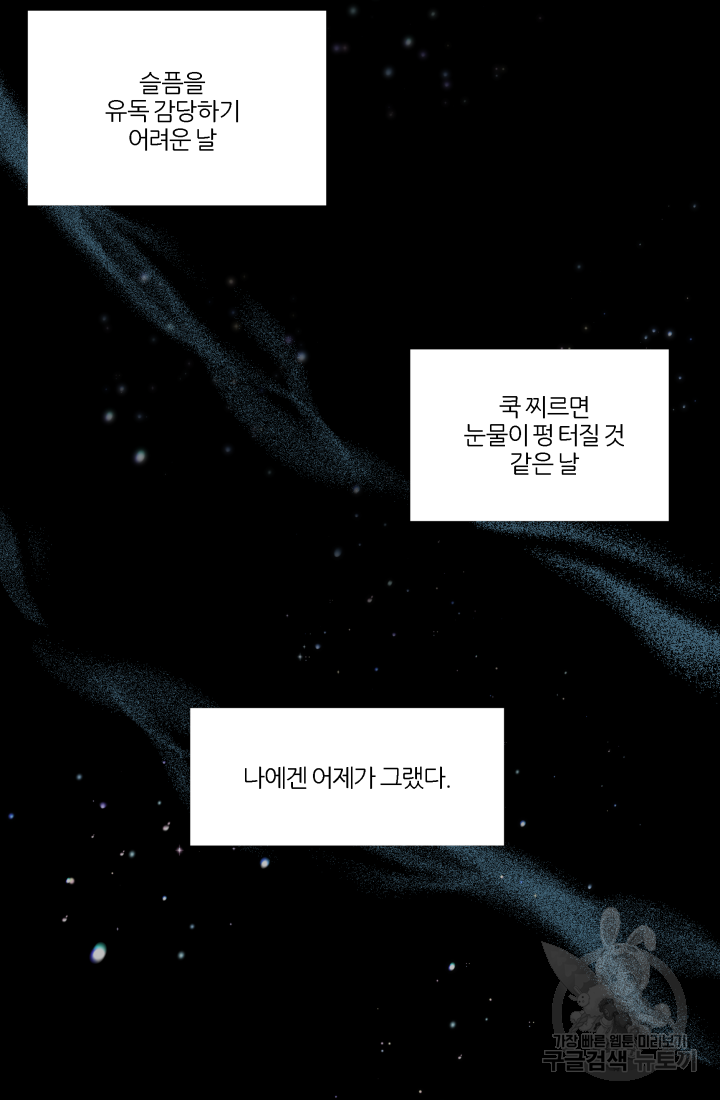 아발론의 여왕 1화 4