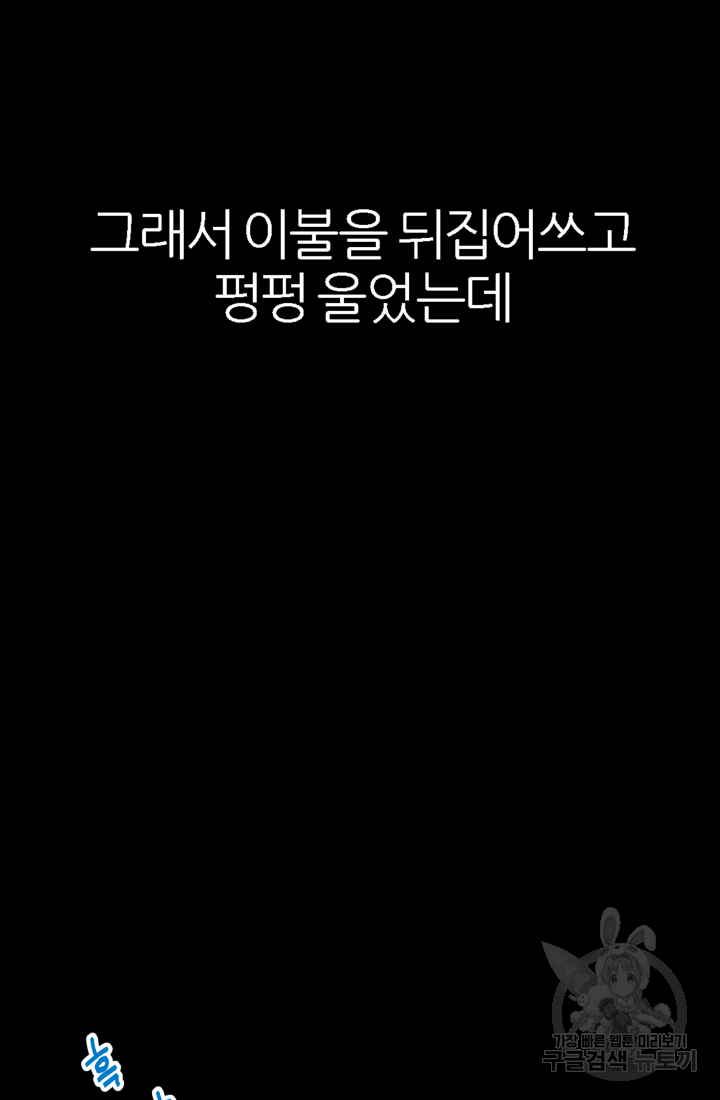 아발론의 여왕 1화 8