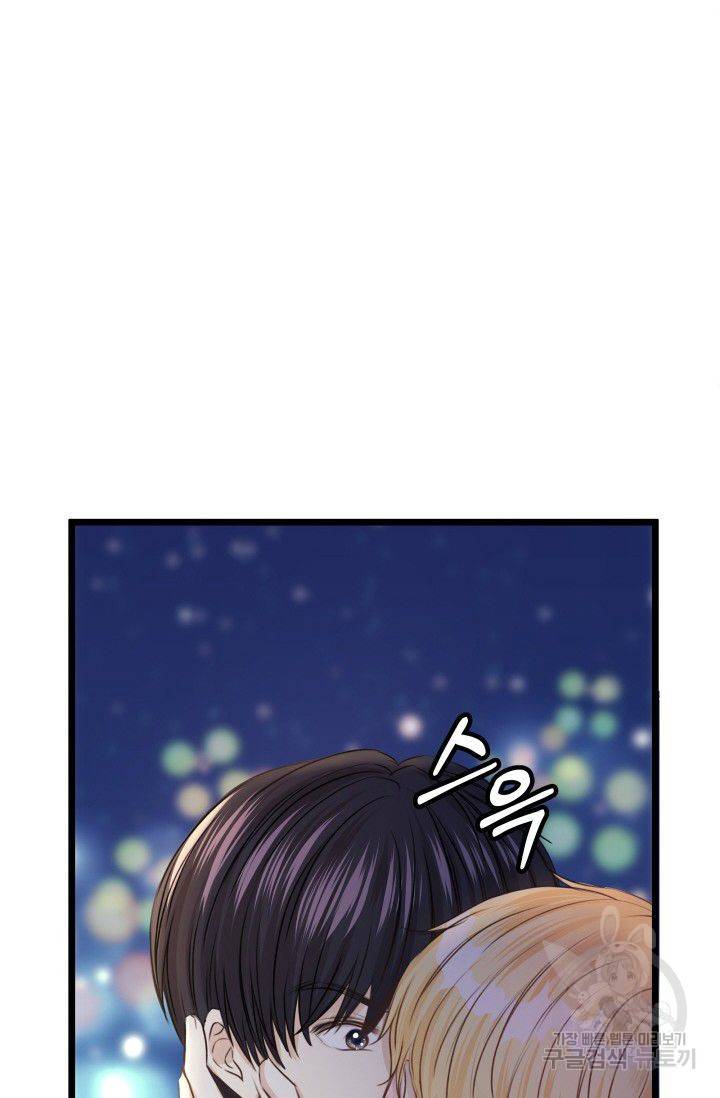 저기요, 황태자님! 13화 2