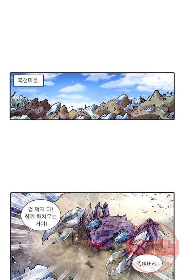 시어스톤:수련4만년 184화 1