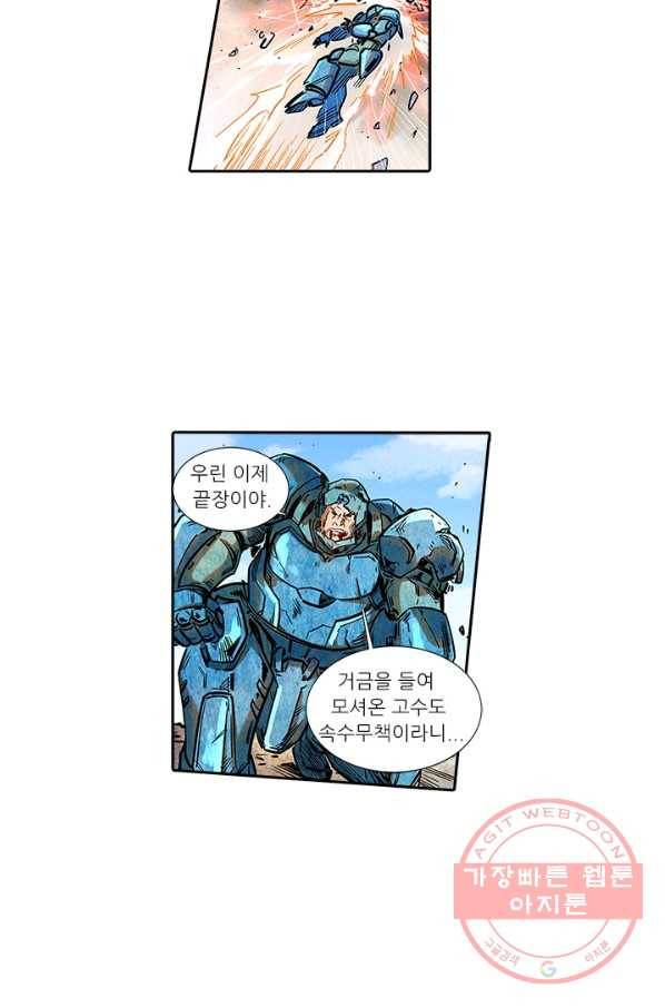 시어스톤:수련4만년 184화 3