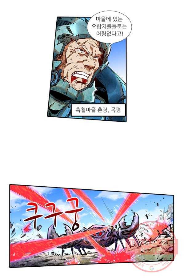 시어스톤:수련4만년 184화 4