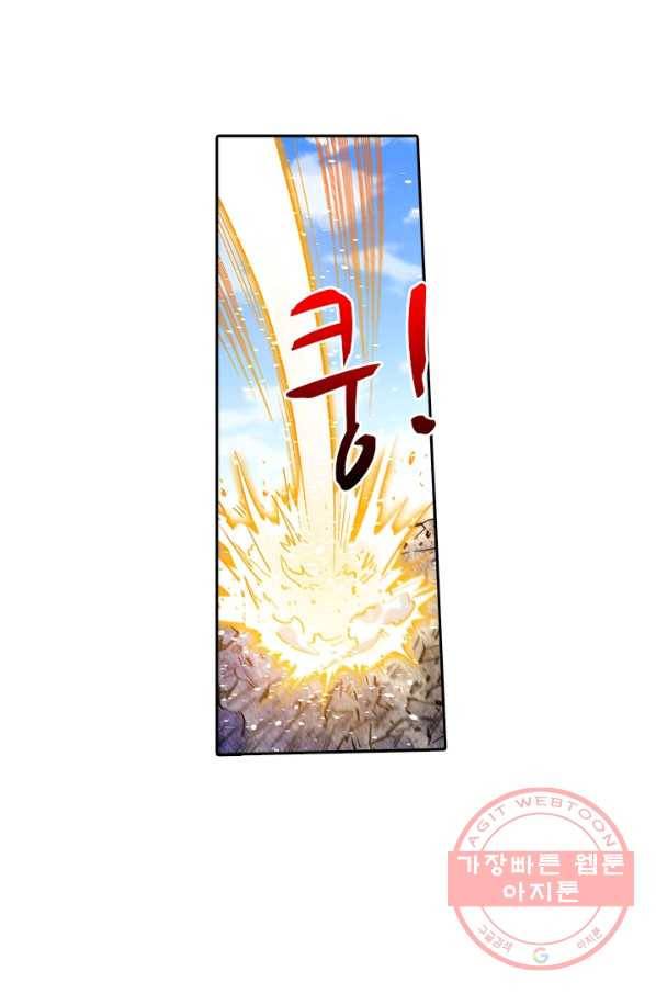 시어스톤:수련4만년 184화 6