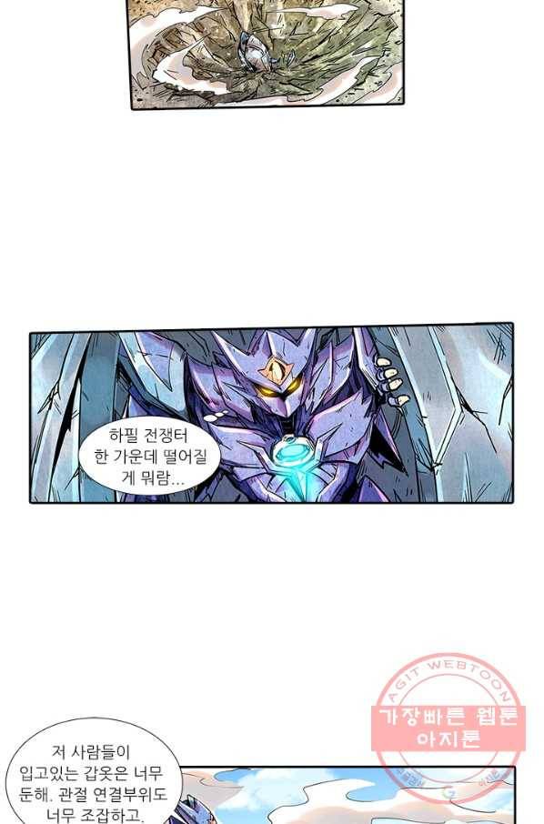 시어스톤:수련4만년 184화 8