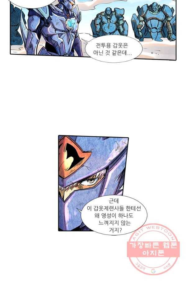 시어스톤:수련4만년 184화 9