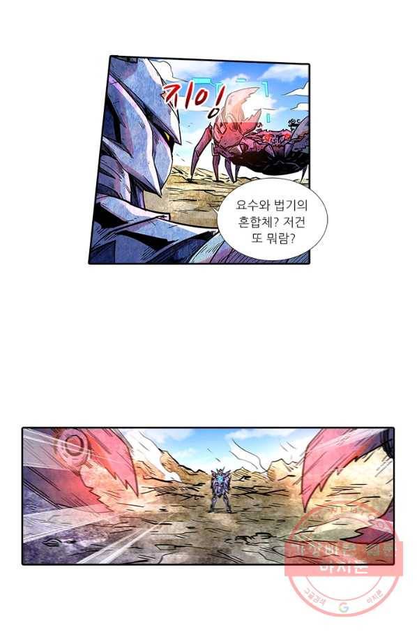 시어스톤:수련4만년 184화 10