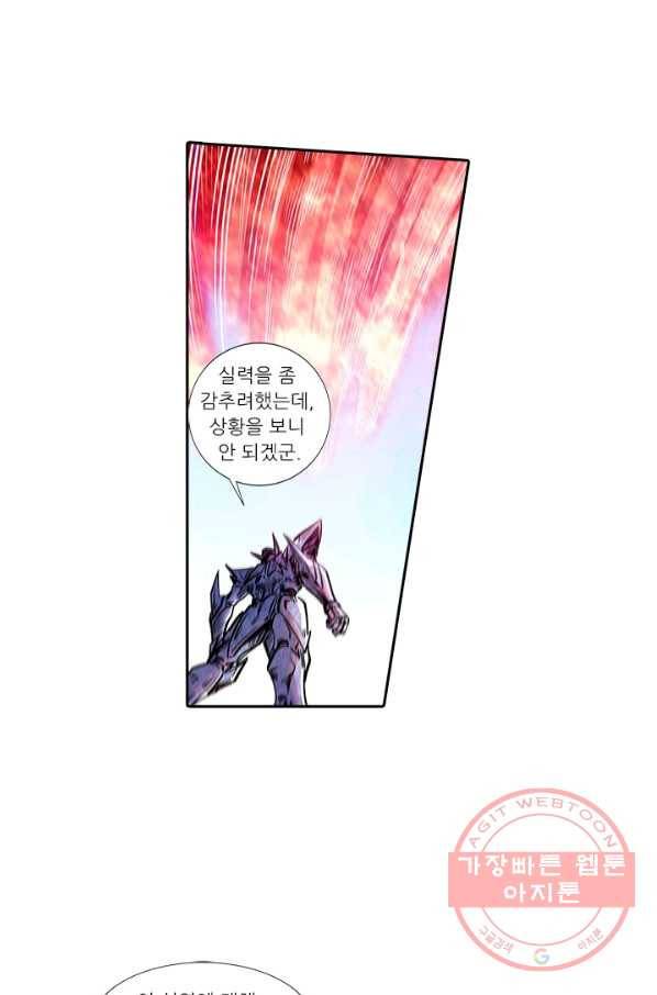 시어스톤:수련4만년 184화 11