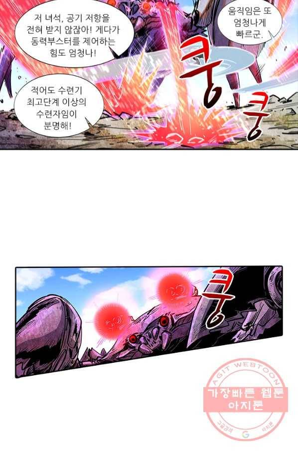 시어스톤:수련4만년 184화 13