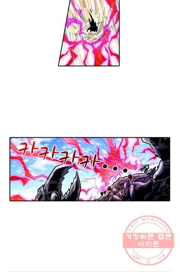 시어스톤:수련4만년 184화 16