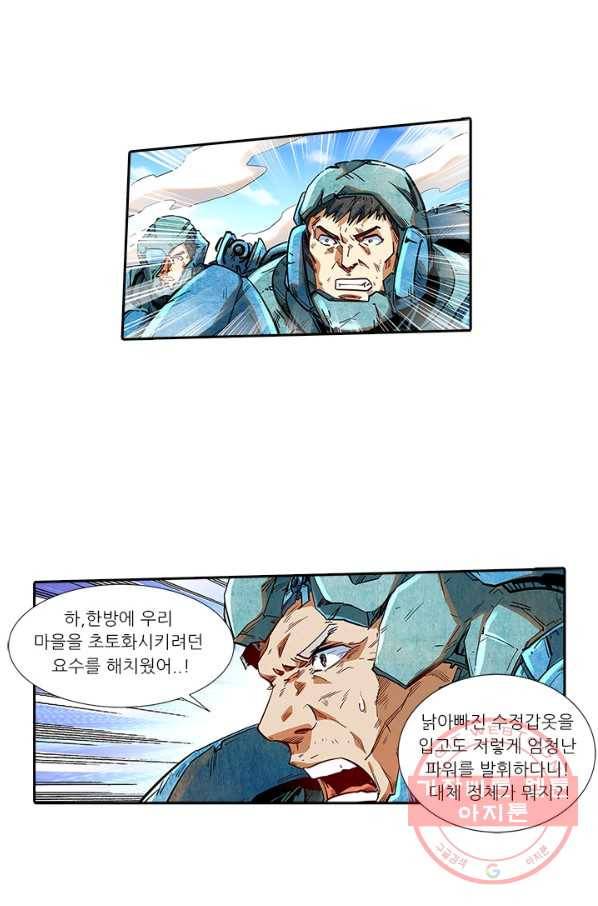 시어스톤:수련4만년 184화 20