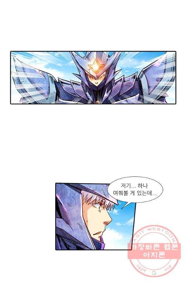 시어스톤:수련4만년 184화 21