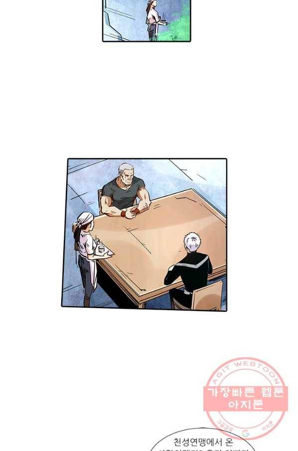 시어스톤:수련4만년 184화 26